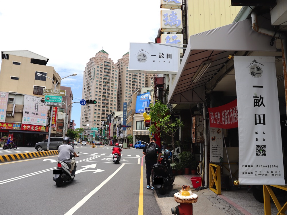 一畝田低卡餐盒：台南低油低卡餐盒.健康美味無負擔.口味選擇多.加價可升級義大利麵&烘蛋｜台南外帶外送便當推薦.健康餐.Uber Eats外送店家