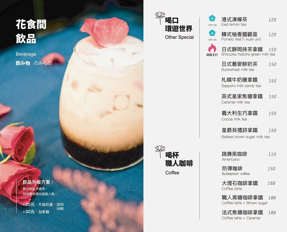 花食間 手作HUA SHIH JIAN：台南神農街療癒系寵物餐廳，餐點美味大份量，讓可愛的狗狗貓貓陪你用餐吧!/一個值得花時間享受美食的地方/神農街美食.下午茶餐廳.咖啡店