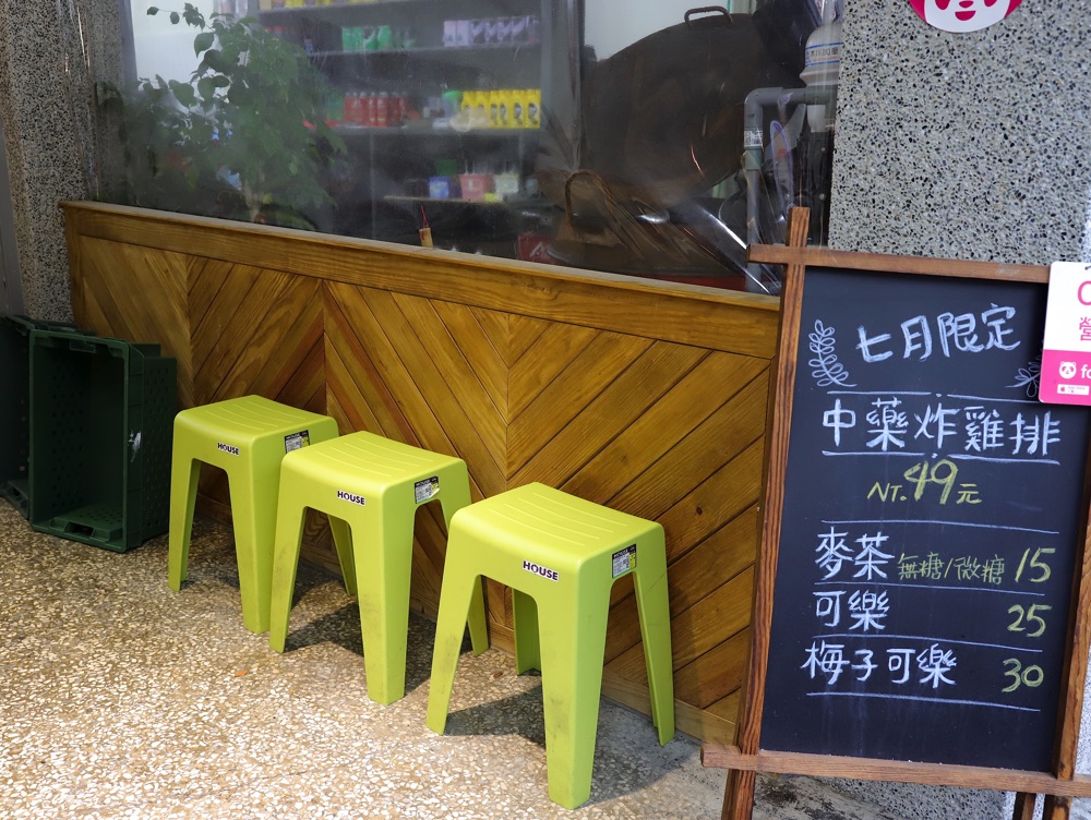 嘴哥炸雞歸仁店-中藥炸雞：台南必吃炸雞，用祖傳溫補中藥配方醃漬入味，肉質鮮嫩帶淡雅清香，美味涮嘴的銅板午茶/雞排暑期優惠只要49元.雞肉全餐只要85元/新市總店