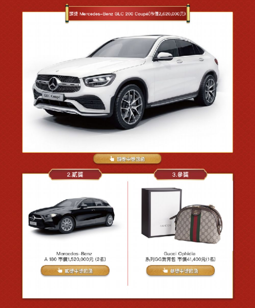 2021年全家金牛超商福袋開箱/獎項詳細說明/買3袋就中獎的奇蹟之年~