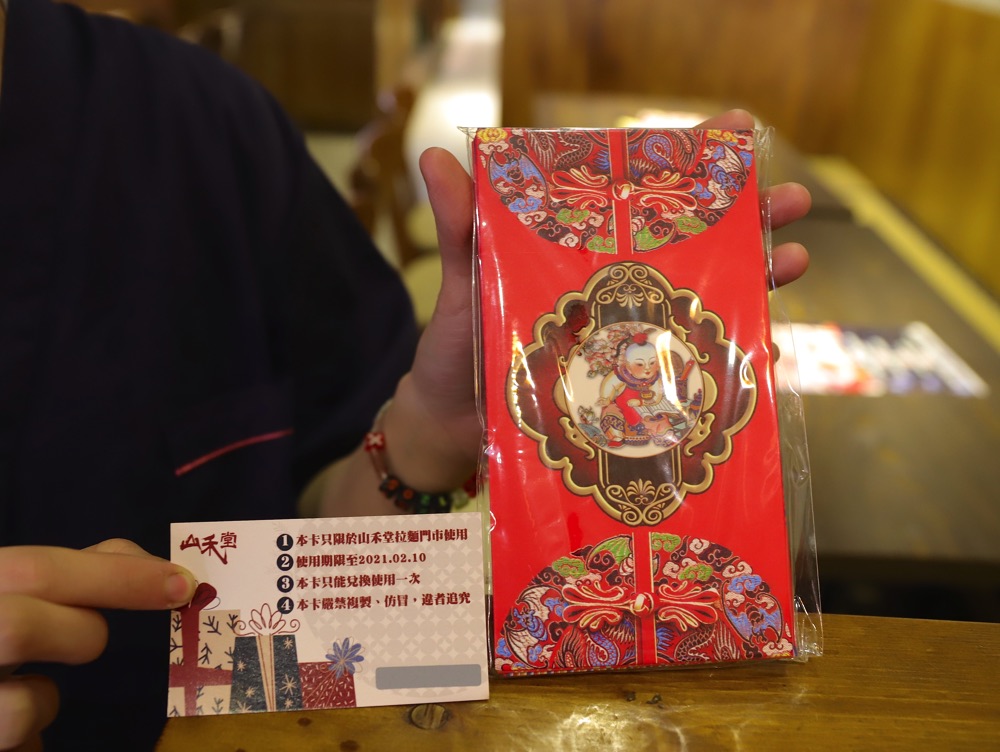 山禾堂拉麵-新品上市陪你過暖年~銀座雞白湯拉麵/新宿柚子鹽雞拉麵.清爽報到！現在消費就送紅包袋和刮刮卡/浮誇草莓雙人拉麵套餐.限期供應中｜台南拉麵推薦.免費加麵2次.近台南好市多