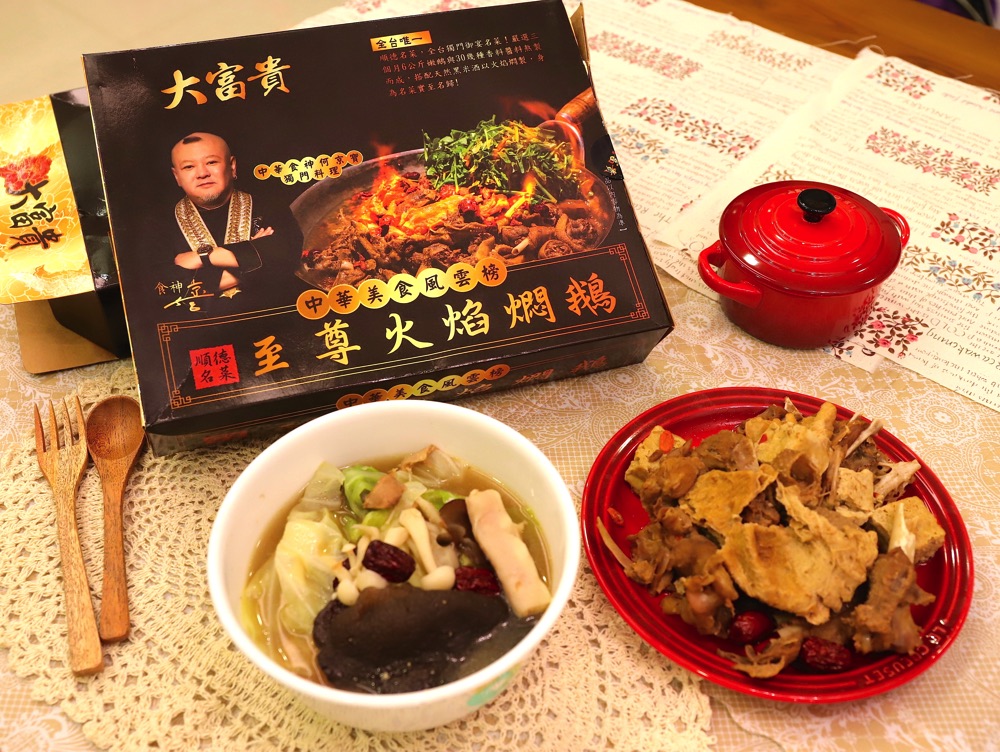 大富貴餐廳-獨門料理包：讓你在家就能輕鬆享受中華食神寶師傅的獨家紅燒豆腐乳羊肉爐、至尊火焰燜鵝料理/全台宅配