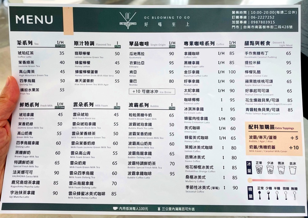 OC Blooming To Go / 好喝至上 台南樹林店：台南豪宅內的韓系網美咖啡店.熱拿鐵平價好喝還有美美的拉花｜台南咖啡店推薦