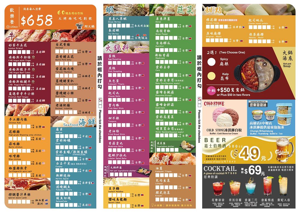 好客燒烤-台南Focus店：藏身台南火車站前百貨公司裡的吃到飽餐廳/唯一特色酒吧燒烤店/安格斯牛肉.干貝.澎湖生蠔.ColdStone冰淇淋任你吃/不分平假日燒肉火鍋吃到飽/消夜時段$459/還可加價升級高級海鮮和肉品只要$658