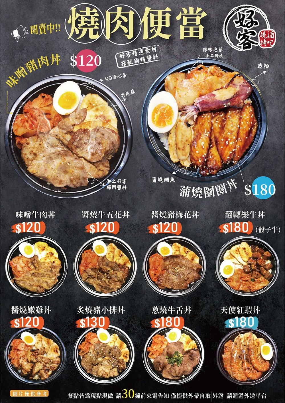 好客燒烤-台南Focus店：藏身台南火車站前百貨公司裡的吃到飽餐廳/唯一特色酒吧燒烤店/安格斯牛肉.干貝.澎湖生蠔.ColdStone冰淇淋任你吃/不分平假日燒肉火鍋吃到飽/消夜時段$459/還可加價升級高級海鮮和肉品只要$658