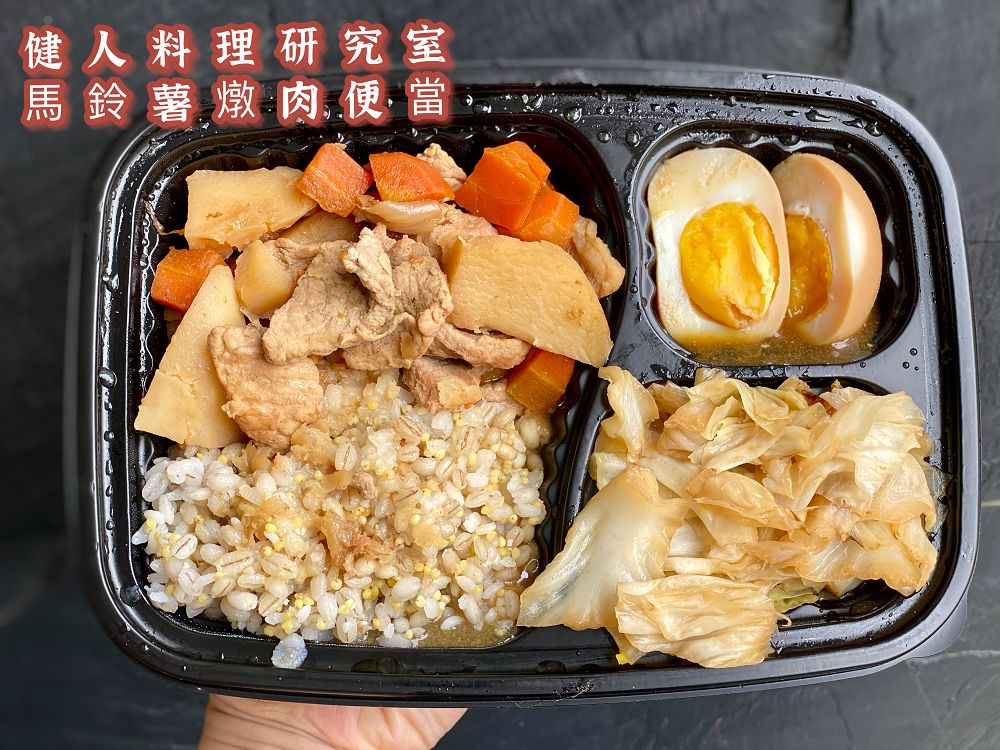 健人料理研究室：健身媽媽親手製作的熱量控制餐盒.給你美味精緻的味蕾感受/台南健身料理餐盒推薦.台南便當外送