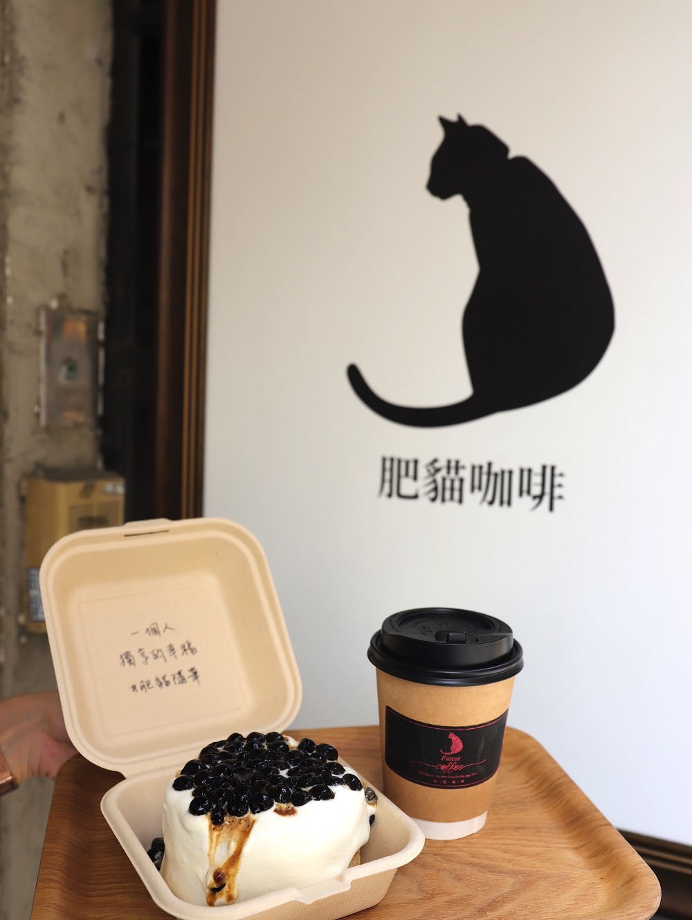 肥貓咖啡：當咖啡店賣起了控肉飯.跟你分享懷念的媽媽味~/搭配飲品.外帶套餐價$100元/外帶珍奶伯爵戚風蛋糕.外帶午茶熱賣中/每日限量.務必前一日預訂