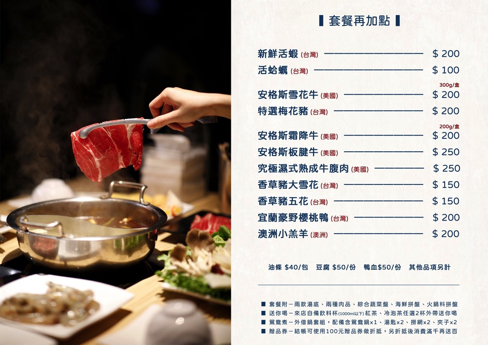 饗麻饗辣：台南麻辣鴛鴦火鍋霸主新推出防疫外帶套餐/吃飽飽四人套餐只要一千元/自備飲料瓶還能免費裝一公升飲料各兩瓶/
