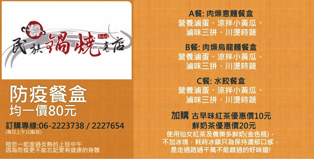 李媽媽民族鍋燒老店：台南知名58年老店推出外帶防疫餐，讓你在家也能享用美味的鍋燒意麵和水餃/全台宅配