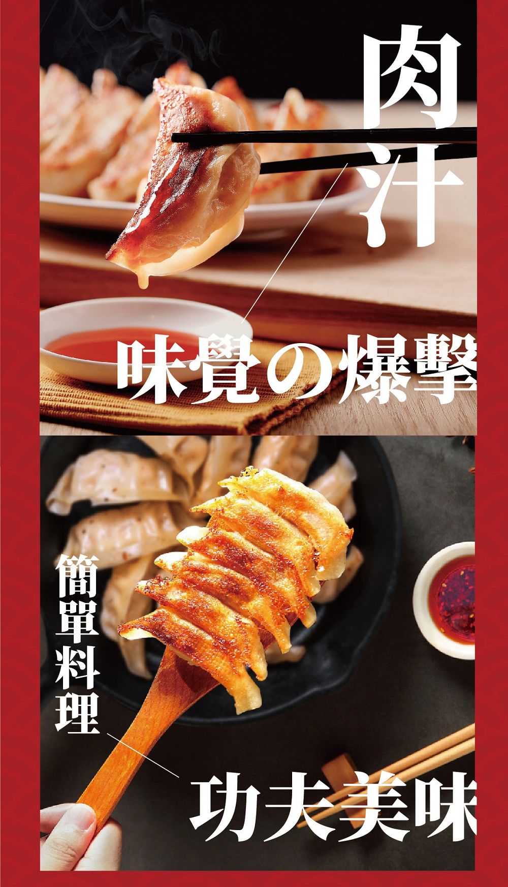 食譜教學-自己做冰花煎餃/大阪王將餃子l大阪人氣必吃美食.在家就能吃到美味煎餃/全台宅配