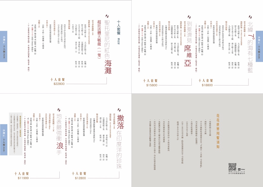 花花世界鍋物WHATSWORLDresort -高雄左營旗艦店-火鍋界中的唯一奇葩：台南知名網美火鍋店插旗高雄啦!!!振興五倍券方案吃大餐送2000.超優惠!