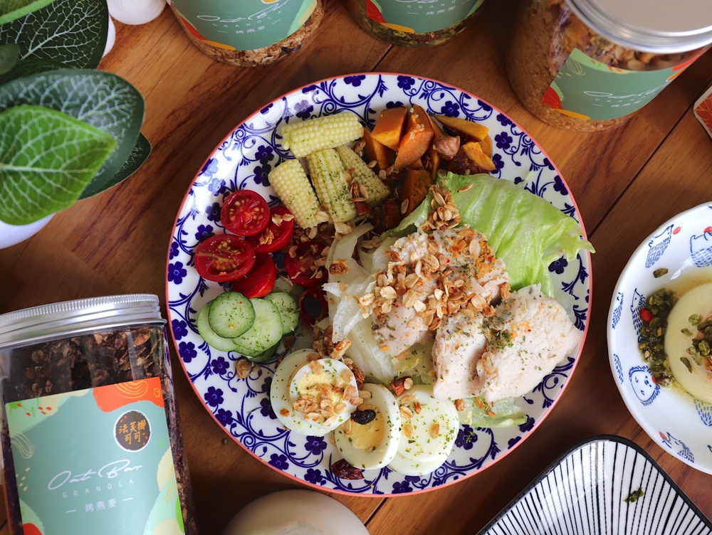 燕麥吧Oatbar：健康美味的烤燕麥零食.口味多款.單吃就超好吃/教你用烤燕麥快速製作美味的燕麥料理/6道居家燕麥食譜分享