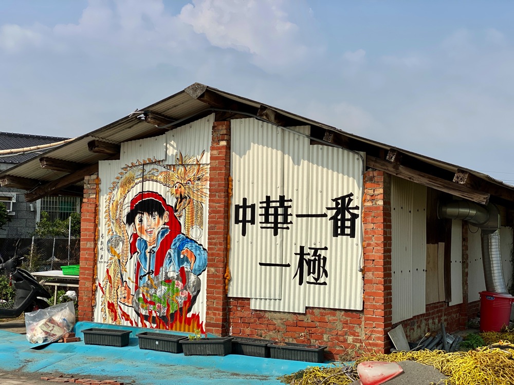 台南一日小旅遊.前往台南後壁尋找陳嘉玲/俗女養成記景點導覽/菁寮老街.俗女村.新營小吃推薦