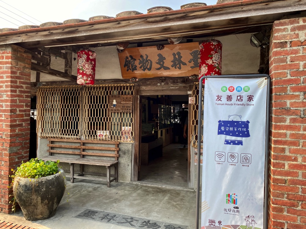 潮Way台南：台南輕鬆親子一日旅，就這樣安排/一日暢遊頑皮世界野生動物園.鹽水老街.菁寮老街.後壁俗女村.東山享美食/台南旅遊⾏程.住宿.美食推薦