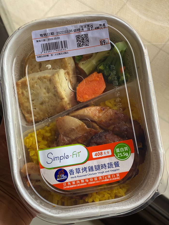 7-11超商美食開箱：7-Eleven推出simplefits低卡便當＆沙拉.搭配21世紀烤雞.輕鬆享美味不怕胖～