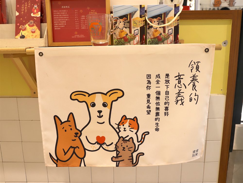 浪浪別哭 (台南店)：台南流浪貓狗動物中途餐廳，無論你是狗派、貓派，都可在這邊享受被貓狗圍繞的快樂用餐食光/台南寵物餐廳推薦.開放毛孩認養