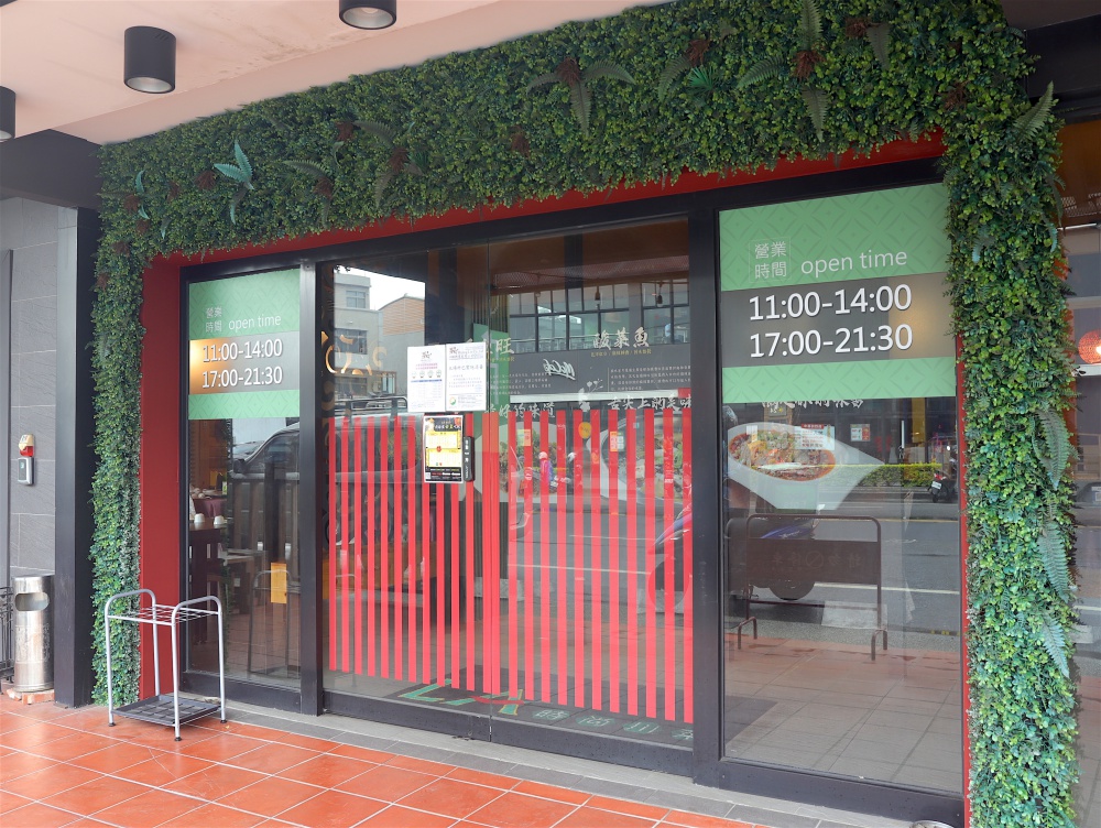 LA 時尚川菜善化店：台南超人氣川菜館.道地川菜結合新料理手法.給你新時尚味蕾饗宴/大推經典片皮烤鴨/台南善化節慶聚餐餐廳推薦