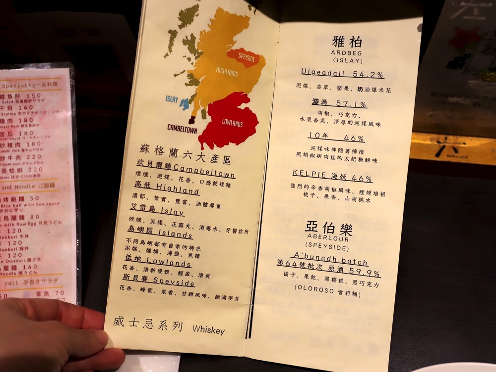 芙蓉鳥燒居酒屋：台南赤嵌樓旁的人氣日式居酒屋.日本梅酒搭超美味串燒.讓你一秒到日本