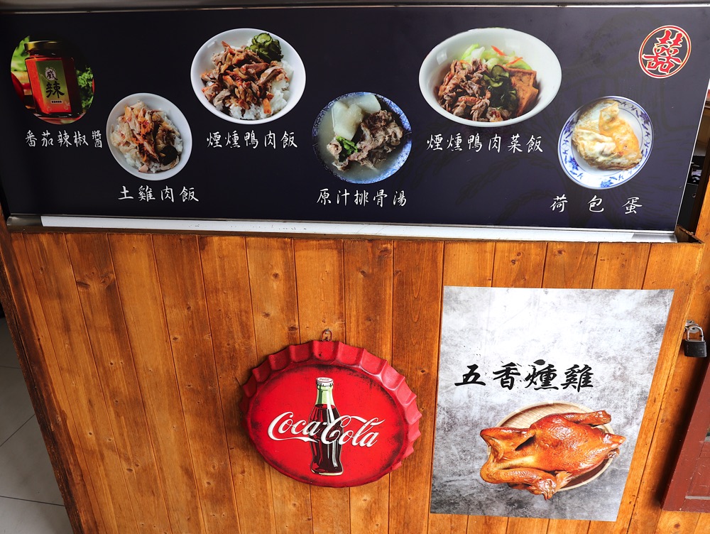 東山威記:台南東山必吃美食.在地人的米飯食堂.燻鴨飯搭配手工紅蔥頭酥超美味.超大支排骨湯讓人驚艷