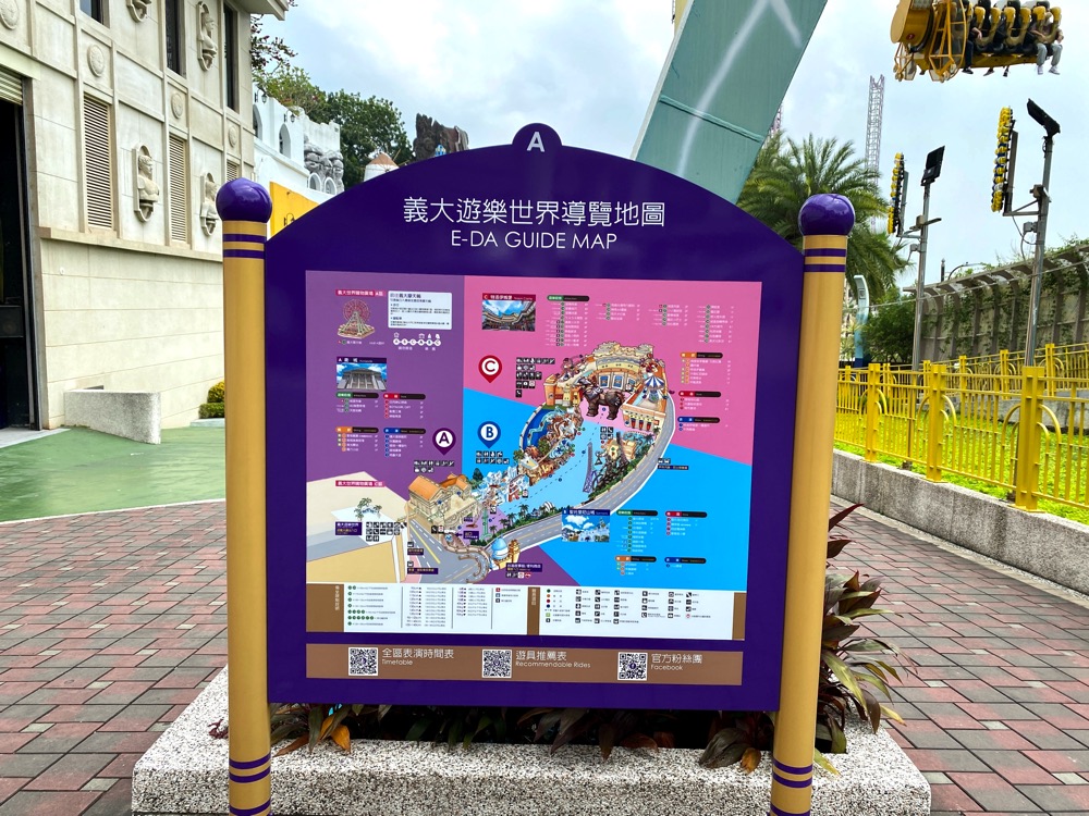 義大遊樂世界：南臺灣最值得一去的樂園~來去高雄港都搭摩天輪! /最新優惠看文內