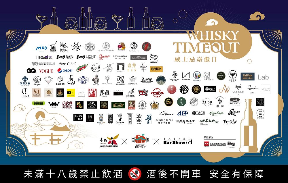 2022威士忌臺傲日/台南餐酒嘉年華開跑了！一年一度的盛會.集結200個品牌.全臺頂尖調酒師聚集河樂廣場
