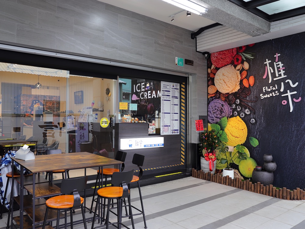 植朵 輕甜品-西港店:隱藏台南西港的創新甜點飲料店.茶飲甜湯冰品奶酪通通有/冰淇淋雪酪多達百種口味.奶酪甜嫩迷人