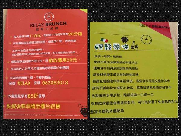 Relax.brunch 輕鬆點早午餐：（台南。東區美食）『RelaxBrunch 輕鬆點早午餐』台南可麗餅獨賣。隨便輕鬆點都美味的大份量早餐。全天候供應。