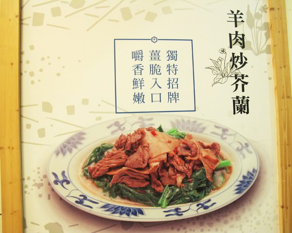 咩 灣裡羊肉店(總店)：『咩 灣裡羊肉店(總店)』爽口鮮嫩羊肉饗宴~~~之 {天冷了~ 吃羊肉補補身體吧! }