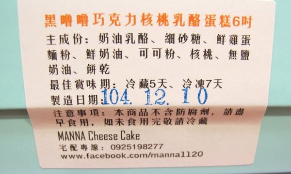 【MANNA瑪納】cheese cake：（全台。宅配）【MANNA瑪納】cheese cake