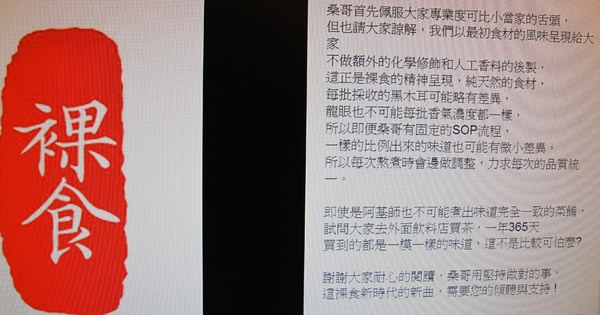 O卡桑 の 裸食代：{O卡桑 の 裸食代}天然健康的低卡飲品-&lt;消暑聖品_白鶴仙草涼茶&gt;&lt;美人燕窩 _ 海取纖凍飲&gt;&lt;酸甜甘韻_冰釀脆梅果茶&gt;