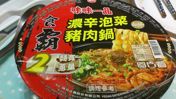 味味一品 / 食霸系列：『味味一品食霸系列』冬天宵夜好選擇! 食霸牛肉麵，濃Q好滋味~