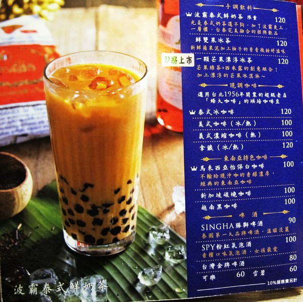 長鼻子泰式咖哩：（台南。東區美食）『長鼻子泰式咖哩』位於成大校區內（一個人也能吃的泰式料理）。套餐方式，飯.麵.鍋物，任你選＾＾
