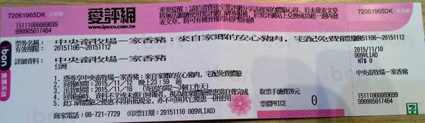 中央畜牧場-家香豬：（全台。宅配）『中央畜牧場-家香豬』五星級豬肉。六道家香豬料理示範。在家就能買到好豬肉。