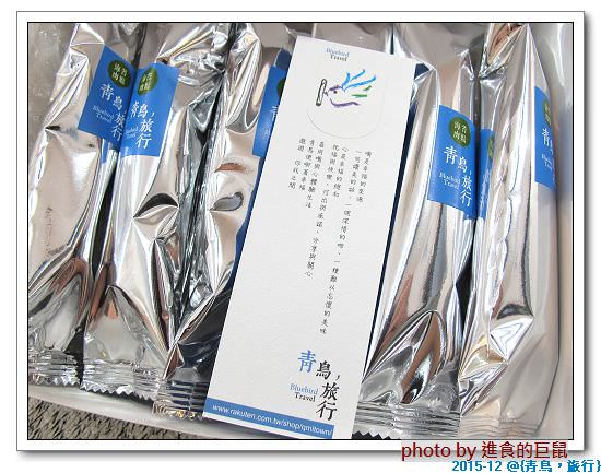青鳥旅行：（全台。宅配美食）『青鳥旅行 BlueBird Travel』台灣肉鬆蛋捲第一品牌。厚實酥脆口感，鹹甜蛋香滋味，涮嘴滋味！