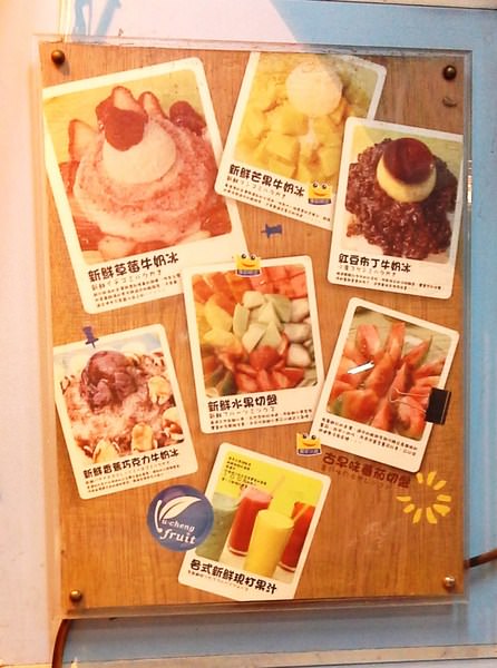 裕成水果店：{裕成水果店} 新鮮草莓冰開始販售啦~~~