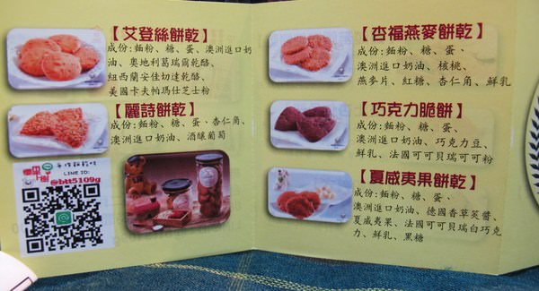 宅配－櫻果樹手工烘焙坊：（全台。宅配零食）『櫻果樹手工烘焙坊』手工製作餅乾。辦公室團購的美味下午茶。