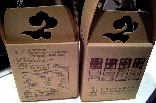 道地自然：(全台。健康飲品) 『道地自然。養生醋』