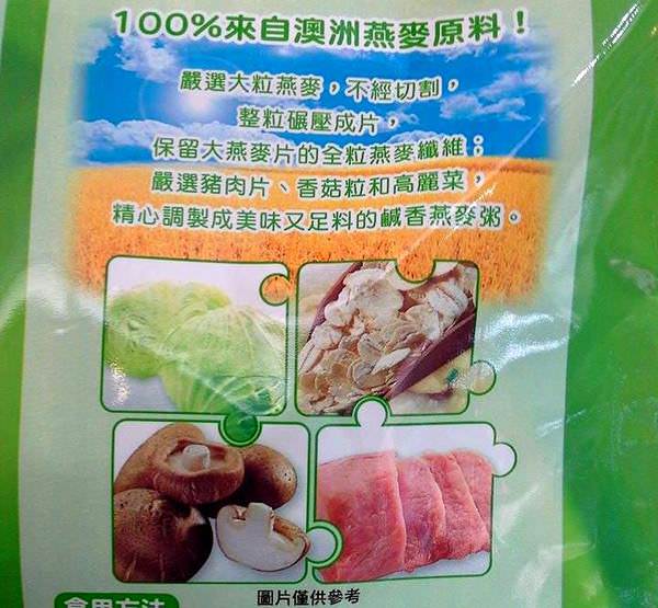 旺旺哎呦燕麥粥-香菇瘦肉口味：『旺旺哎呦燕麥粥-香菇瘦肉口味』只需3分鐘的好味道