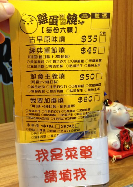 雞蛋發高燒：（台南。東區美食）『雞蛋發高燒』台南青年路火車平交道旁。現烤蜂蜜雞蛋糕。外酥內綿密。