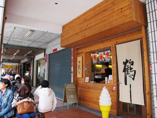 佐鶴堂 MONEY HOUSE：(台南。中西區美食)『佐鶴堂散步甜食霜淇淋』台南赤崁樓園區。散步甜食。新鮮自然的美味。吃了甜在心。口不甜膩的甜點＾＾