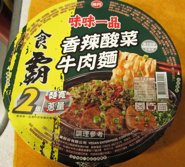 味味一品 / 食霸系列：『味味一品食霸系列』冬天宵夜好選擇! 食霸牛肉麵，濃Q好滋味~