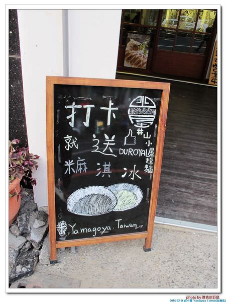 山小屋 Yamagoya Taiwan(台南店)：（台南。東區美食）山小屋 Yamagoya Taiwan/台南。來自日本九州的好味道。道地福岡拉麵，不用飛到日本，台南就吃得到囉！