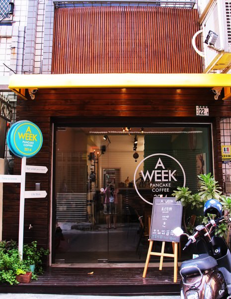 A WEEK PANCAKE&COFFEE：『A WEEK PANCAKE&amp;COFFEE』台南巷弄中的美味煎餅，讓你每天都是周末般的好心情