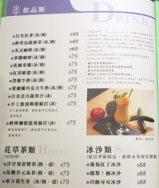 日光徐徐(成功店)：(台南。中西區美食) 日光徐徐（台南成功店）/ 全天候早午餐 只要$188 。份量十足的美味餐點，用『日光徐徐』來開始一天的活力吧！