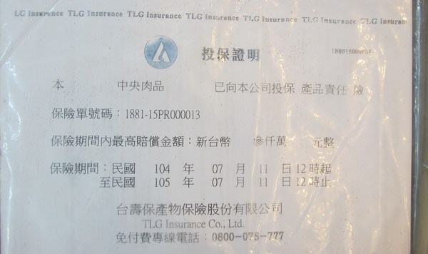 中央畜牧場-家香豬：（全台。宅配）『中央畜牧場-家香豬』五星級豬肉。六道家香豬料理示範。在家就能買到好豬肉。