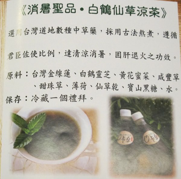 O卡桑 の 裸食代：{O卡桑 の 裸食代}天然健康的低卡飲品-&lt;消暑聖品_白鶴仙草涼茶&gt;&lt;美人燕窩 _ 海取纖凍飲&gt;&lt;酸甜甘韻_冰釀脆梅果茶&gt;
