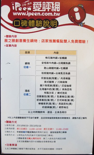 展之勝創意養生鍋物：『展之勝創意養生鍋物 』味覺和視覺的雙重享受