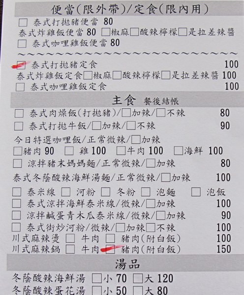 SNACK 食內嗑-泰式小食肆：（台南。中西區美食）『SNACK 食內嗑-泰式小食肆』平價 泰式 / 越式 料理。