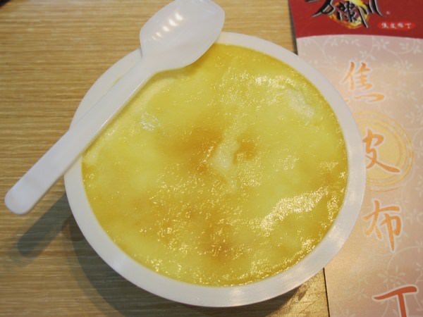 方蘭川焦皮布丁：（台南。安平區。宅配。美食）『方蘭川焦皮布丁』簡單的原料。滑嫩香甜布丁。最初的感動。
