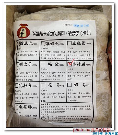 丸本家：(全台。宅配) 丸本家 / 宅配到家的好味道。用料實在的飽滿口感，在家就能輕鬆享受濃郁海味。煮火鍋或綜合丸湯，更是方便美味！